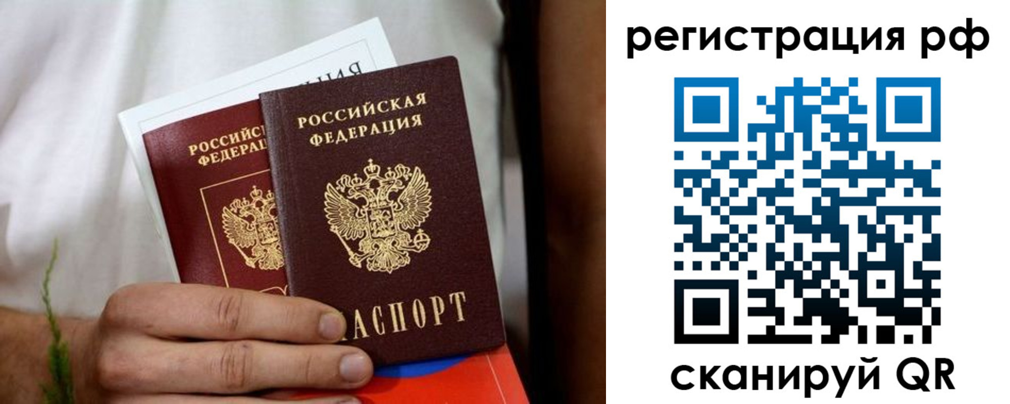 временная регистрация купить в Заволжске