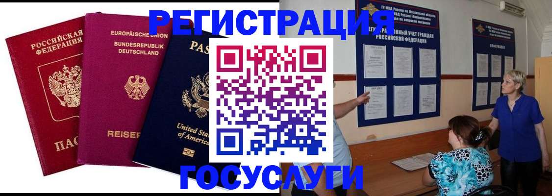 временная регистрация в Заволжске