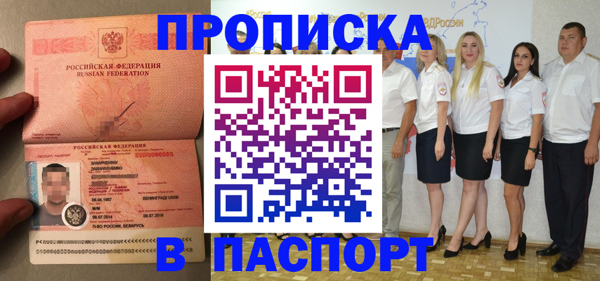 прописка для кредита в Заволжске