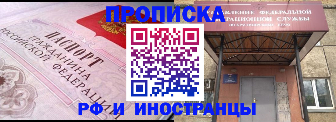 прописка паспорт в Заволжске