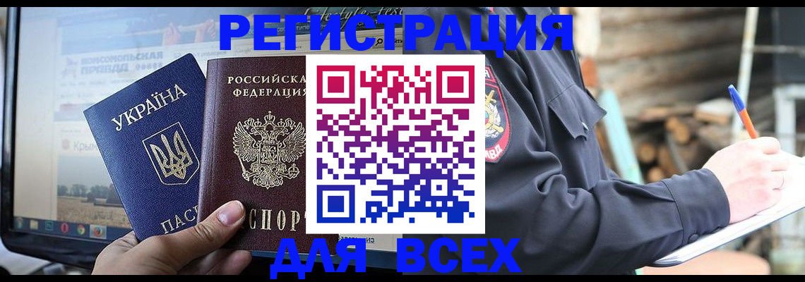 прописка гарантия в Заволжске