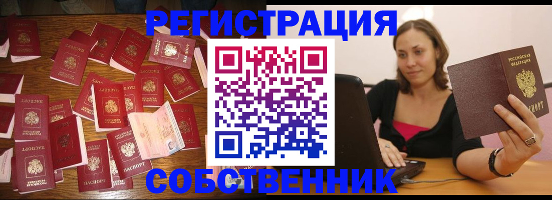 прописка для военкомата в Заволжске