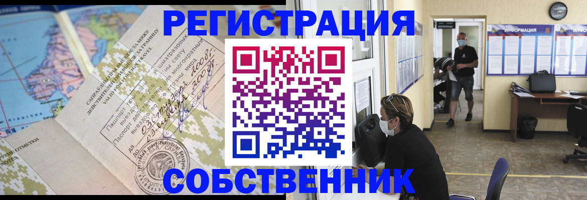 временная регистрация в Заволжске